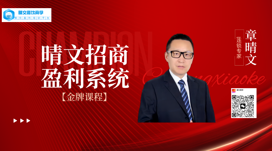 晴文招商盈利系统