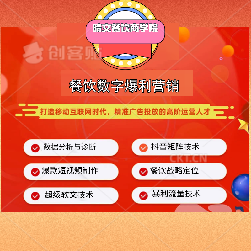餐饮数字暴利营销1__2025-02-19+21_11_38.png